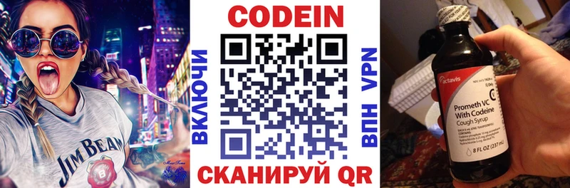 где найти наркотики Лаишево гидра рабочий сайт Кодеин Purple Drank