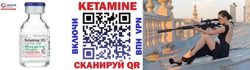 КЕТАМИН VHQ  Лаишево 