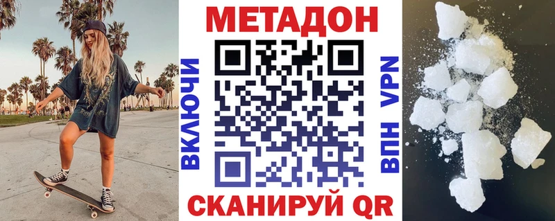 где продают Лаишево МЕТАДОН мёд